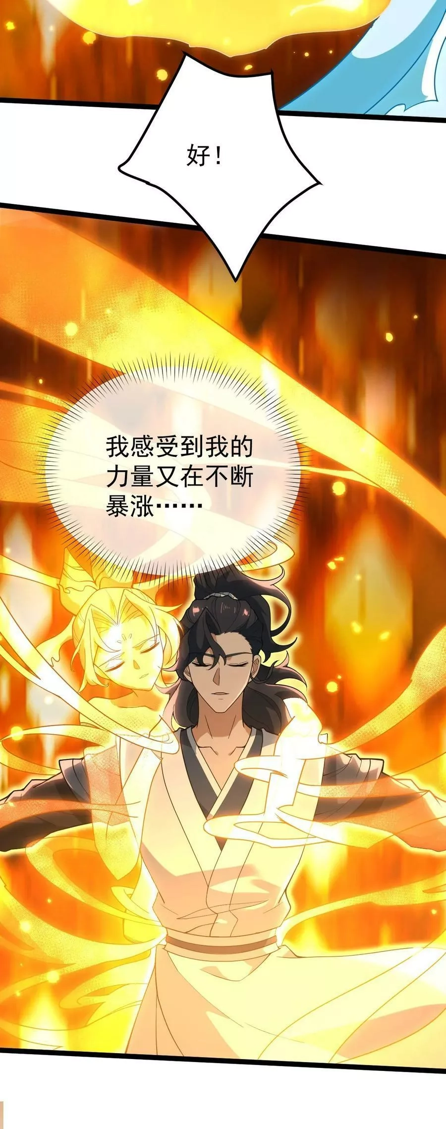 永生,097 修为尽取,第32张